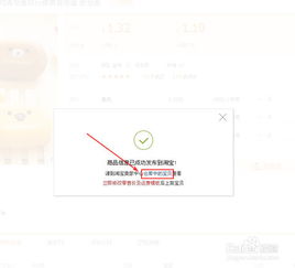淘寶代理阿里巴巴商品全攻略 流程、步驟與注意事項(xiàng)